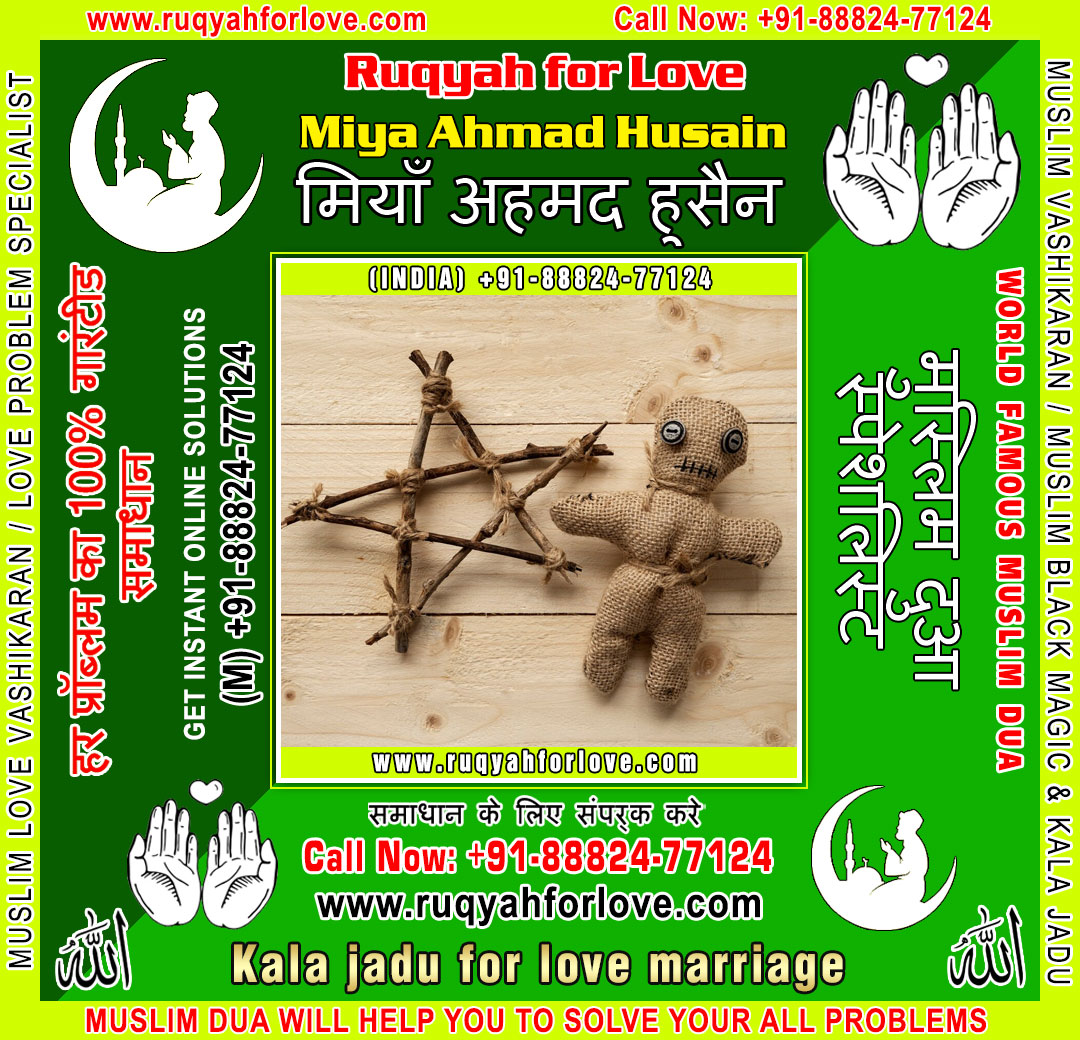 Kala jadu for love marriage Specialist in India +91-8882477124 https://www.ruqyahforlove.com