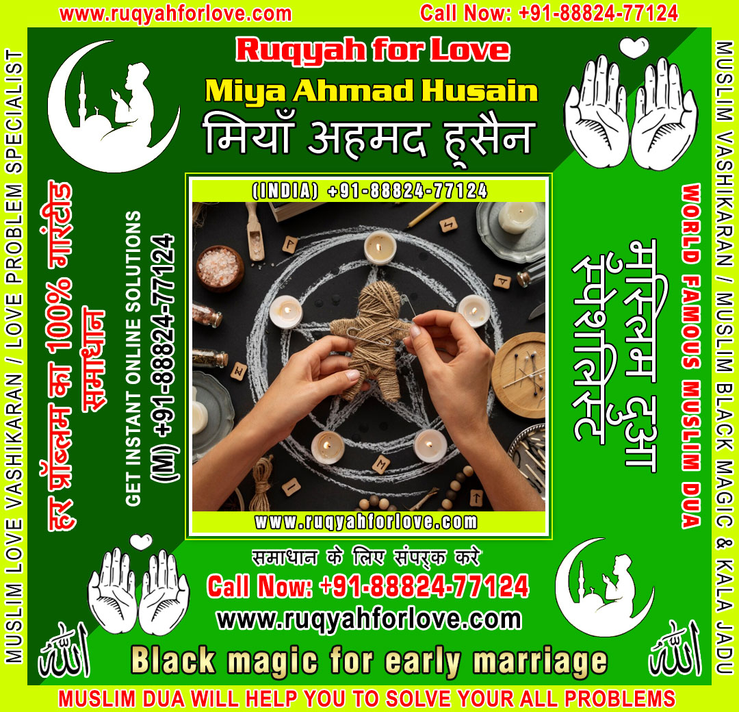 Black magic for early marriage Specialist in India +91-8882477124 https://www.ruqyahforlove.com