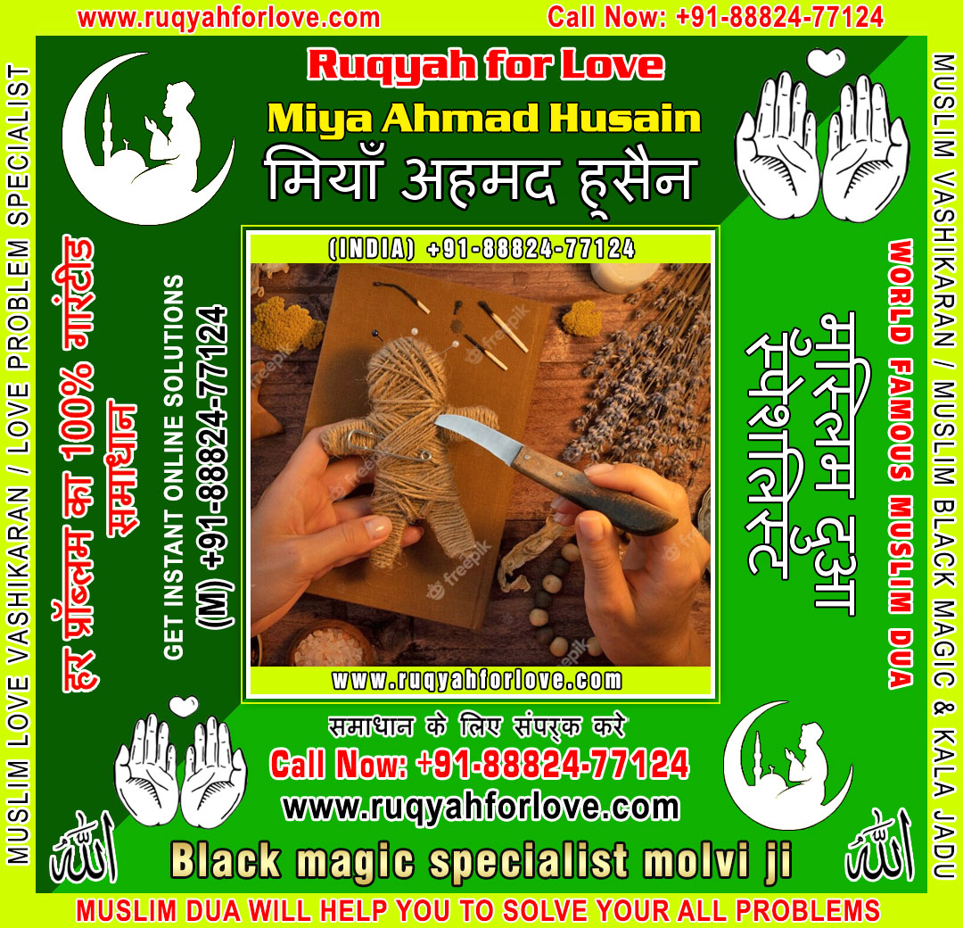 Black magic specialist molvi ji Specialist in India +91-8882477124 https://www.ruqyahforlove.com