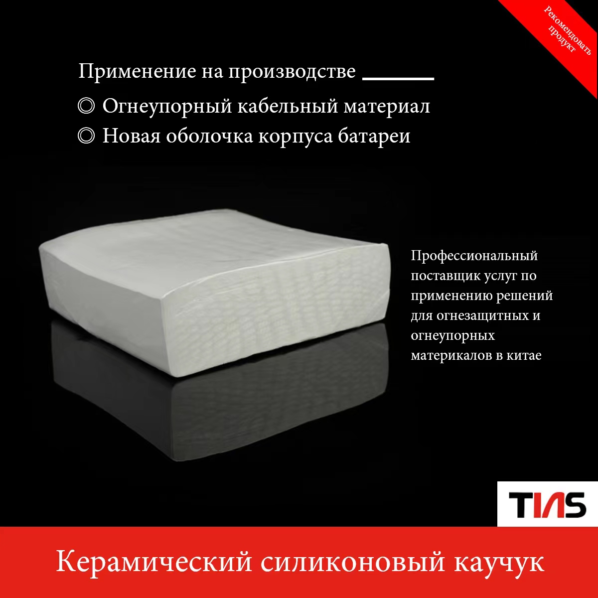 Silicone ռետիններ