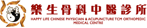 TCM Chinese Physician Penang 槟城中医诊所