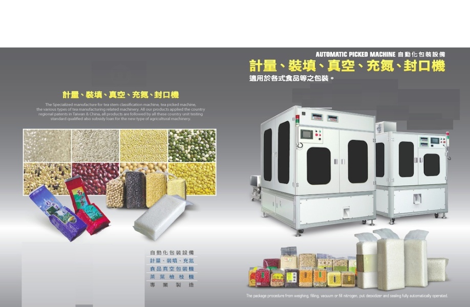 Tea vacuum packaging machines food packaging machine RAZORFISH