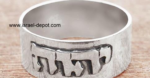 Jewish Silver Ring Hebrew God Name Yahweh YHWH Handmade