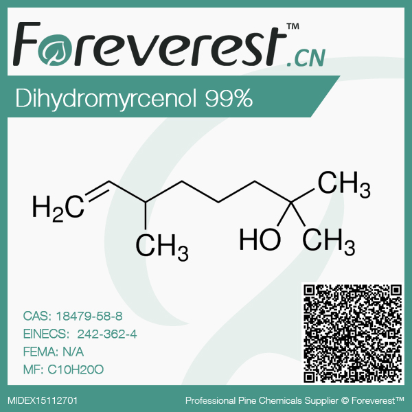 香精和調味料，合成