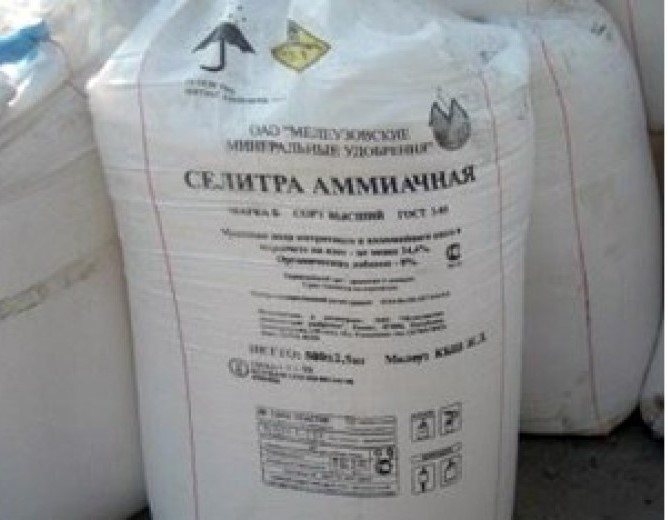 AMMONIUM NITRATE GRADE A 