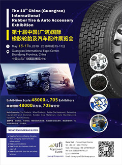 guangrao tire show,tire,china tire