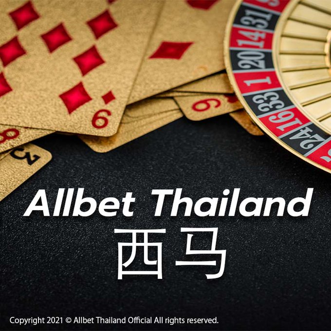 ALLBET THAILAND