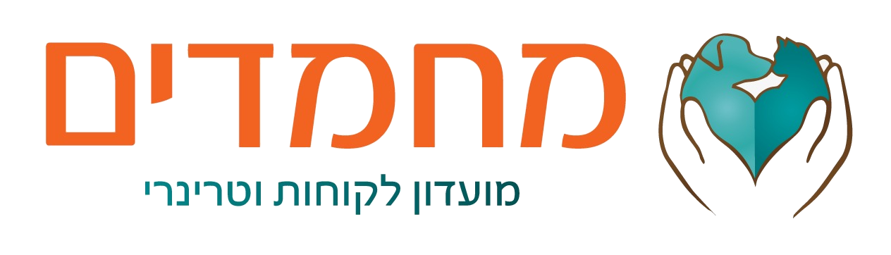 חיות מחמד